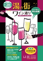 zee-ba NORICO (namekk1115)さんのワインイベントのポスターデザインへの提案