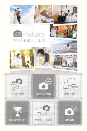 aine (aine)さんの出張フォトサービス「photoiro」のリッチメニューとリッチメッセージへの提案