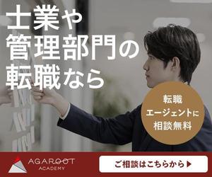 lemonade1204 (lemonade1204)さんの士業・管理部門に特化した転職エージェントのバナー制作【複数採用予定】への提案