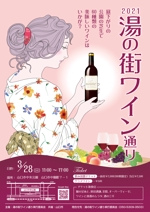松本イチロウ (tora_jiroh)さんのワインイベントのポスターデザインへの提案