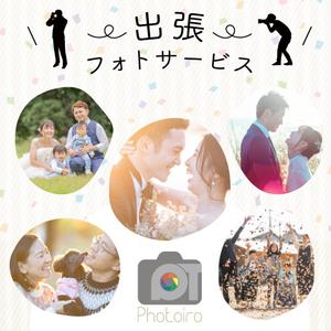 VainStain (VainStain)さんの出張フォトサービス「photoiro」のリッチメニューとリッチメッセージへの提案