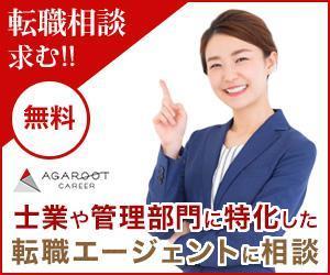 VainStain (VainStain)さんの士業・管理部門に特化した転職エージェントのバナー制作【複数採用予定】への提案