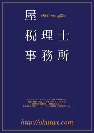 imotomoneさんの税理士事務所パンフレットへの提案