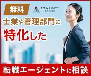 VainStain (VainStain)さんの士業・管理部門に特化した転職エージェントのバナー制作【複数採用予定】への提案