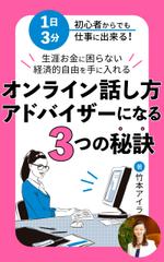 matakota_mirai (matakota_mirai)さんの＜女性、OL、主婦向け＞電子書籍の表紙デザインへの提案