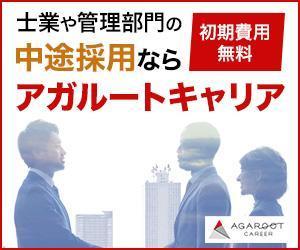 VainStain (VainStain)さんの士業・管理部門に特化した転職エージェントのバナー制作【複数採用予定】への提案