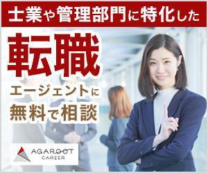 VainStain (VainStain)さんの士業・管理部門に特化した転職エージェントのバナー制作【複数採用予定】への提案