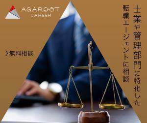 a1b2c3 (a1b2c3)さんの士業・管理部門に特化した転職エージェントのバナー制作【複数採用予定】への提案
