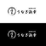 P Design (DesignStudio)さんのうなぎ「浜幸」のロゴへの提案