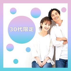 TSUKI (moonmoon11)さんの【継続依頼トライアル】 婚活パーティーの企画テーマに合う400×400pxのサムネイル制作（1点）への提案
