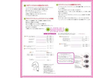 いま_とも (tomo_mo)さんのまつ毛エクステサロンのリーフレットデザイン制作への提案