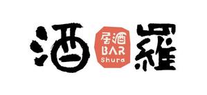 ondodesign (ondo)さんの新規オープンする居酒屋バーのロゴ制作への提案