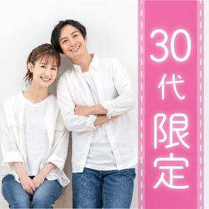 まんまデザイン (mamma_design)さんの【継続依頼トライアル】 婚活パーティーの企画テーマに合う400×400pxのサムネイル制作（1点）への提案