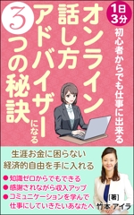 hamato (hamacune)さんの＜女性、OL、主婦向け＞電子書籍の表紙デザインへの提案