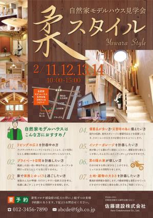 P-graphicsさんの常設モデルルームの見学会への提案