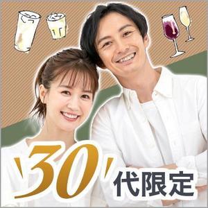 VainStain (VainStain)さんの【継続依頼トライアル】 婚活パーティーの企画テーマに合う400×400pxのサムネイル制作（1点）への提案
