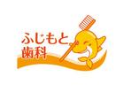 monopara (monopara)さんの「ふじもと歯科」のロゴ作成への提案