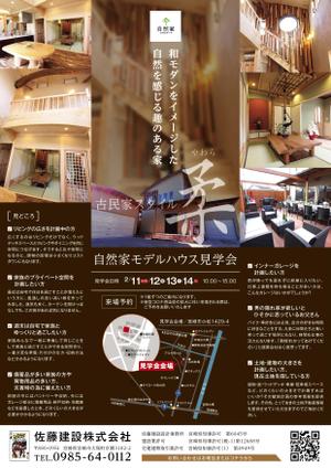 FeelTDesign (feel_tsuchiya)さんの常設モデルルームの見学会への提案