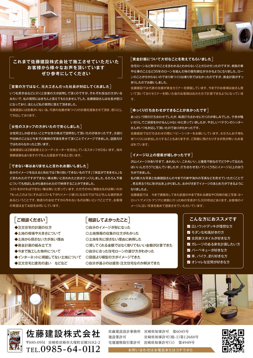 常設モデルルームの見学会