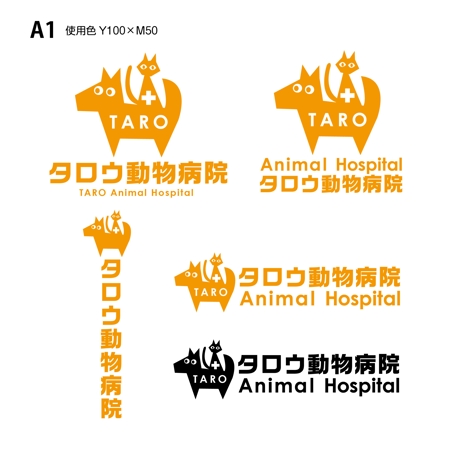 Hagemin (24tara)さんのタロウ動物病院のロゴへの提案