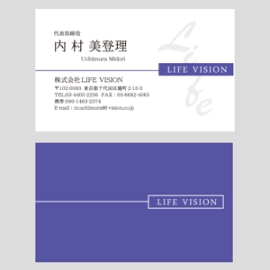 Harayama (chiro-chiro)さんの会社設立　LIFE VISION 名刺作成への提案
