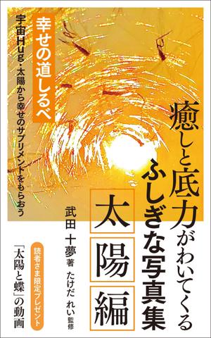 akima05 (akima05)さんの電子書籍の表紙依頼への提案