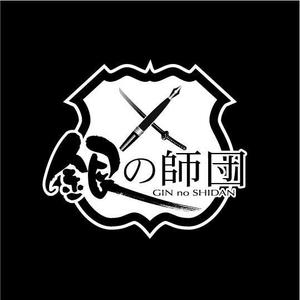 saiga 005 (saiga005)さんの信念を共にする「銀の師団」のロゴへの提案