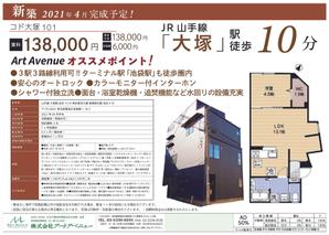 ゆい (r02gd2100257)さんのDINKS向け賃貸住宅における入居者募集用のチラシ（マイソク）デザイン作成依頼への提案