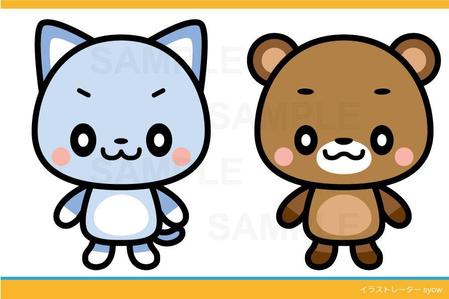 syow（イラスト・キャラデザなど） (n_sho)さんのシンプルで可愛い２足歩行の猫とクマのキャラクターデザインへの提案