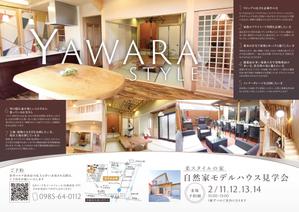 煙花 (ennka_017)さんの常設モデルルームの見学会への提案