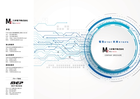 N_design (zero_factory)さんの専門商社「三井電子株式会社」のパンフレットへの提案