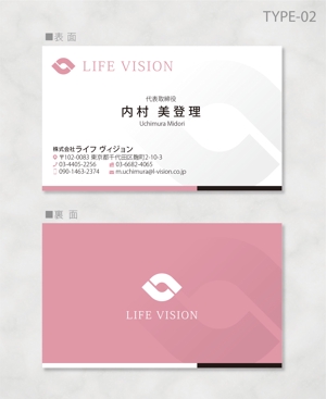 しま (shima-z)さんの会社設立　LIFE VISION 名刺作成への提案