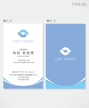 しま (shima-z)さんの会社設立　LIFE VISION 名刺作成への提案