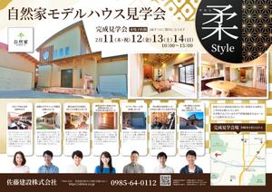 金子岳 (gkaneko)さんの常設モデルルームの見学会への提案