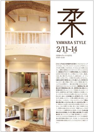 cimadesign (cima-design)さんの常設モデルルームの見学会への提案
