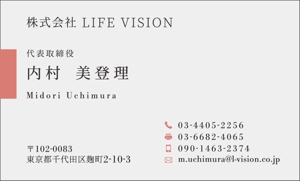 iwai suzume (suzume_96)さんの会社設立　LIFE VISION 名刺作成への提案