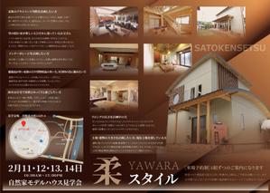 gaku 2525 (gaku2525)さんの常設モデルルームの見学会への提案