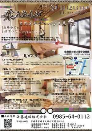 ta_sdy_ (Y_1000)さんの常設モデルルームの見学会への提案