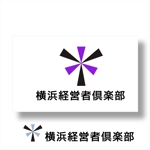 shyo (shyo)さんの一般社団法人 「横浜経営者倶楽部」のデザインとその横にロゴマークへの提案
