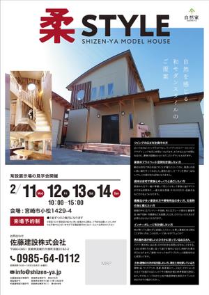 ging_155 (ging_155)さんの常設モデルルームの見学会への提案