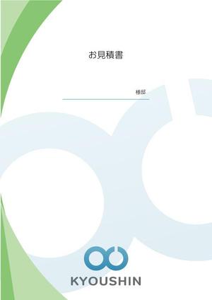 hatch (dfhatch8)さんの見積書の表紙デザインへの提案