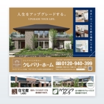 growth (G_miura)さんの企業（住宅会社）・建物商品アピール看板のデザイン作成への提案