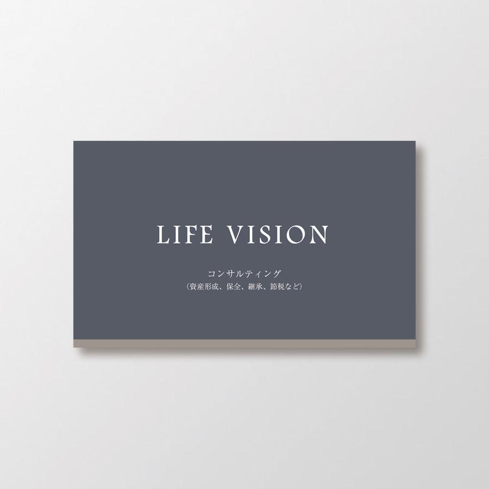 会社設立　LIFE VISION 名刺作成