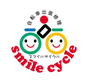 horieyutaka1 (horieyutaka1)さんの「smile cycle」のロゴ作成への提案