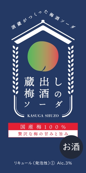 fujiko (koko_design)さんの酒蔵のつくる梅酒ソーダ缶飲料のデザインへの提案