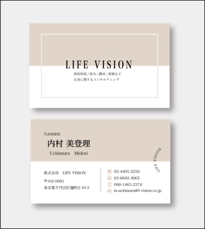 Maeda Sana (san_a00)さんの会社設立　LIFE VISION 名刺作成への提案
