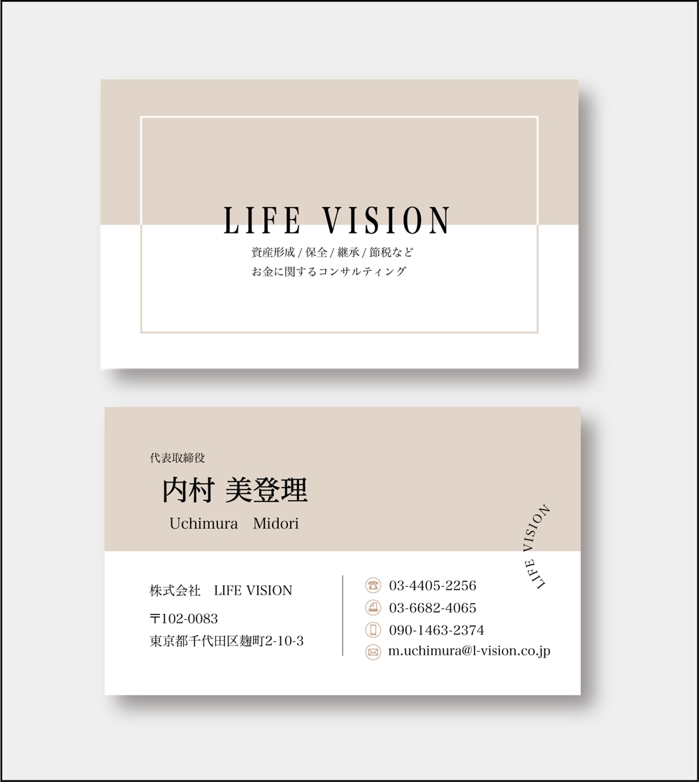 LIFE VISION2.png