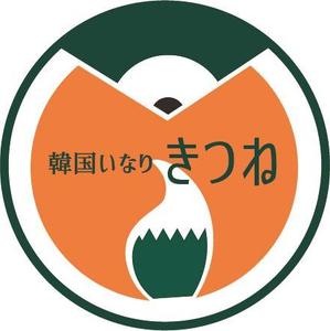 REI_design (rei_1225)さんのデリバリー専門店　「いなり寿司専門店のロゴ」大募集！！可愛らしいポップなデザインへの提案