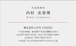 iwai suzume (suzume_96)さんの会社設立　LIFE VISION 名刺作成への提案