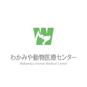 hatarakimono (hatarakimono)さんの動物病院「わかみや動物医療センター」のロゴへの提案